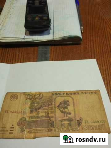 1000 рублей 1995 года Кострома - изображение 1