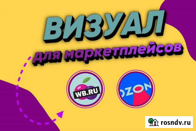 Инфографика для маркетплейсов Махачкала - изображение 1