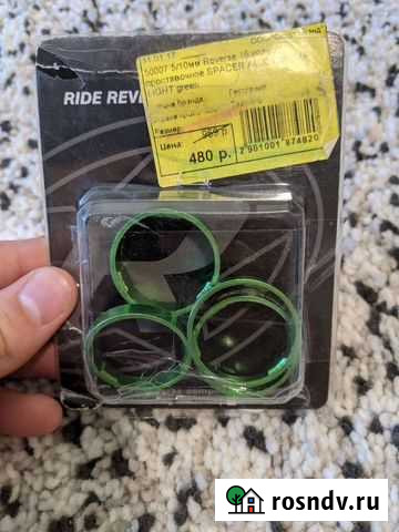 Кольца проставочные Reverse Балашиха - изображение 1