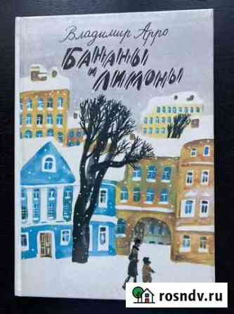 Детские книги Курган