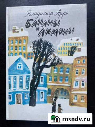 Детские книги Курган - изображение 1