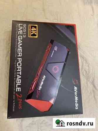 Avermedia live gamer portable 2 plus Краснодар