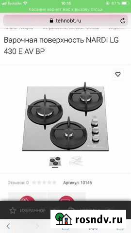 Газовая варочная панель Kuppersberg Москва - изображение 1