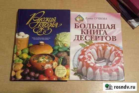 Подарочные книги Улан-Удэ