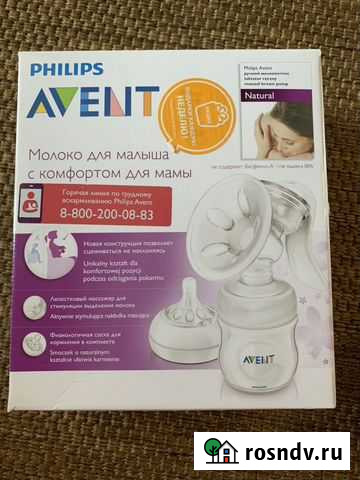 Молокоотсос Philips Avent ручной новый Воронеж - изображение 1