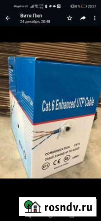 Utp 6e 4pr Нижний Тагил - изображение 1