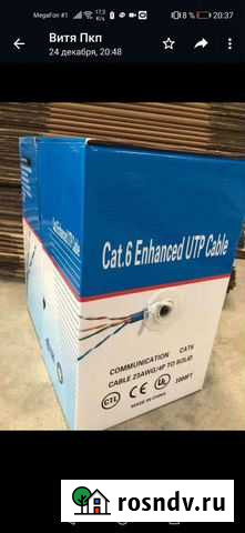 Utp 6e 4pr Нижний Тагил - изображение 1