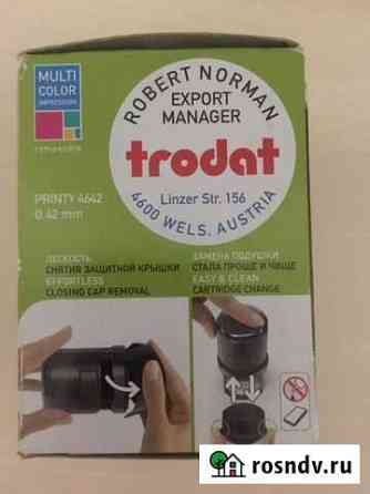 Оснастка для печати Trodat Printy 4642 Курск