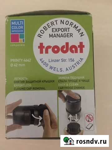 Оснастка для печати Trodat Printy 4642 Курск - изображение 1