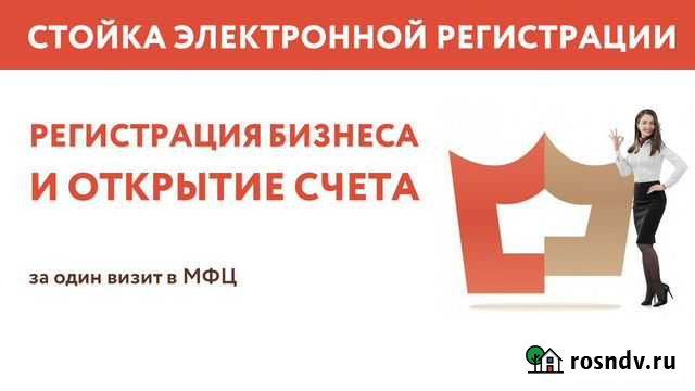 Регистрация ип и ооо Сочи - изображение 1