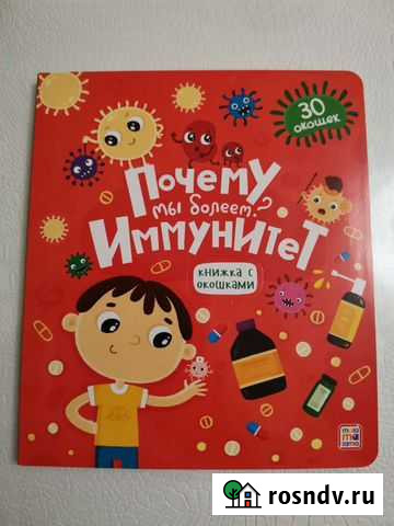 Детские книги Вологда - изображение 1