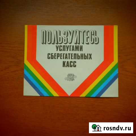 Сбербанк реклама Санкт-Петербург - изображение 1