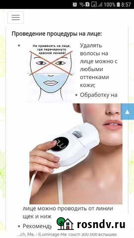 Эпилятор элос Metouch 300 000 Бузулук - изображение 1