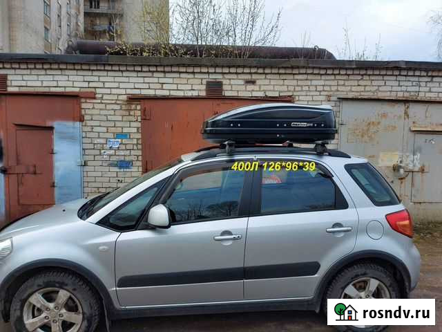 Аренда автобокса 400л MaxBox pro Ярославль - изображение 1