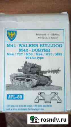 Набор траков для M41 -walker bulldog 1/35 Междуреченск