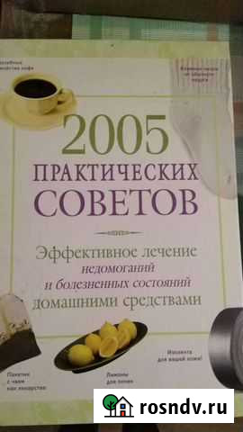 Продам книгу Асино - изображение 1