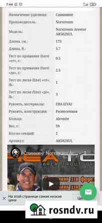 Спиннинг Октябрьский