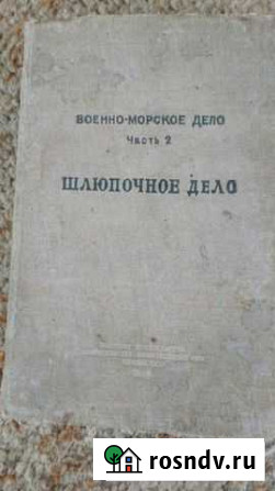 Шлюпочное дело Ахтубинск - изображение 1