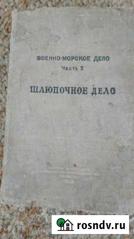 Шлюпочное дело Ахтубинск - изображение 1