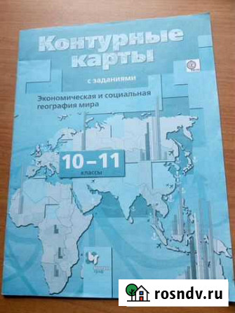 Контурные карты. География. 10-11 классы Балаково - изображение 1