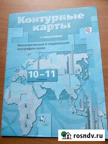 Контурные карты. География. 10-11 классы Балаково - изображение 1