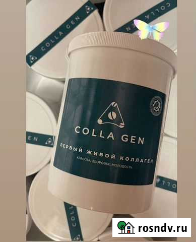 Коллаген на 3 месяца Махачкала - изображение 1