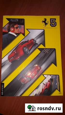 Журнал книга ежегодник Ferrari 5 2009год автоспорт Новороссийск - изображение 1