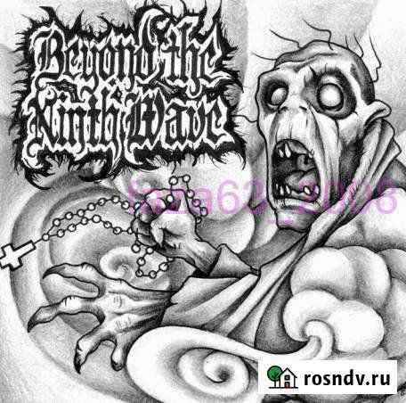 Фирменные CD Black Metal из коллекции Новокузнецк