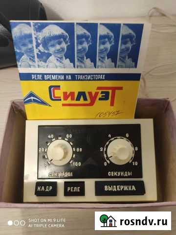 Реле времени СССР Воронеж - изображение 1