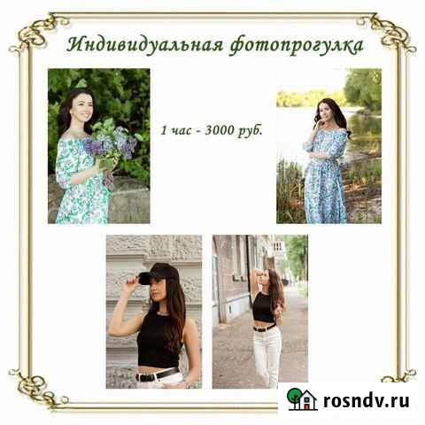 Фотограф, фотосессия Ярославль - изображение 1