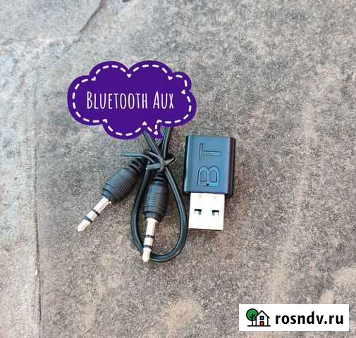 AUX кабель 3,5mm, адаптер Bluetooth aux Волгодонск - изображение 1