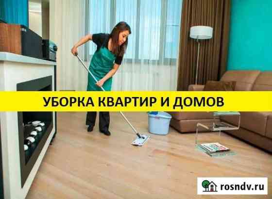 Клининг. Уборка квартир Омск