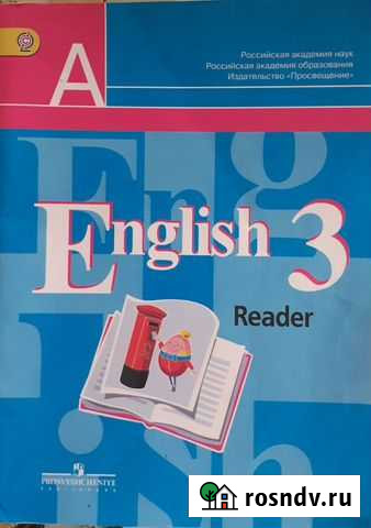 Reader Стрелецкое - изображение 1