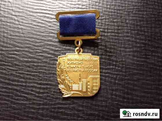 Знак Россия Набережные Челны