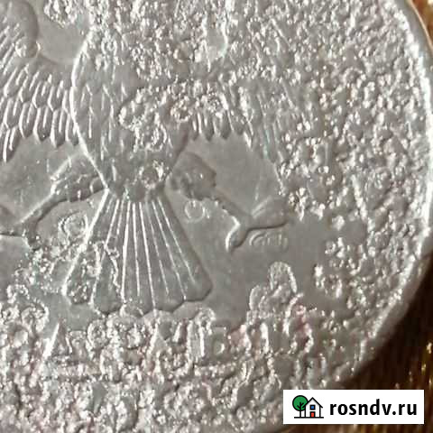 2 рубля Симферополь - изображение 1