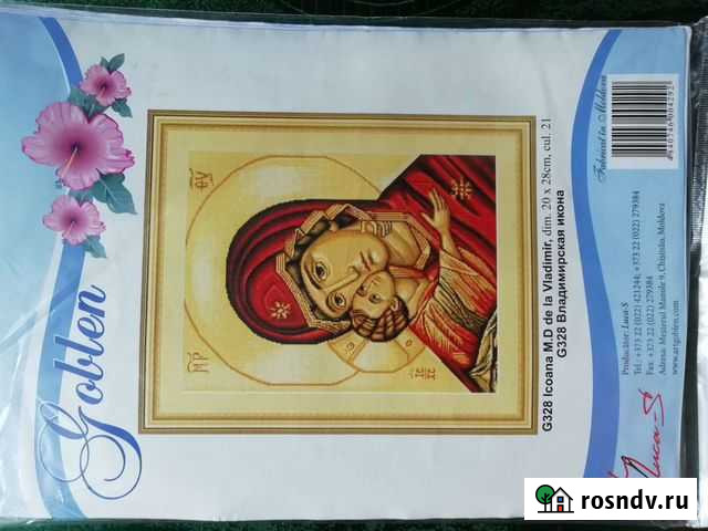 Набор для вышивания крестом Кольчугино - изображение 1