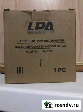 Настенный громкоговоритель Курск - изображение 1