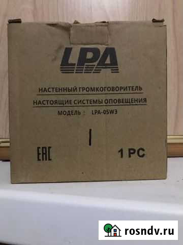 Настенный громкоговоритель Курск - изображение 1