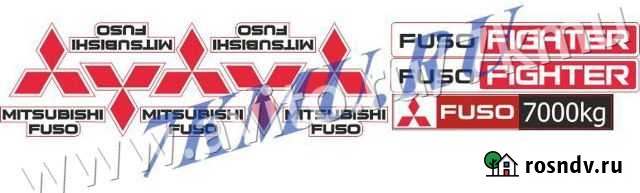 Комплект наклеек для Mitsubishi Fuso Смоленск - изображение 1