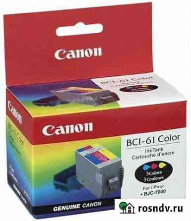 Подлинный Canon BCI-61 цветной картридж Нижний Тагил