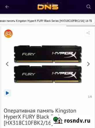 Оперативная память ddr3 Биробиджан