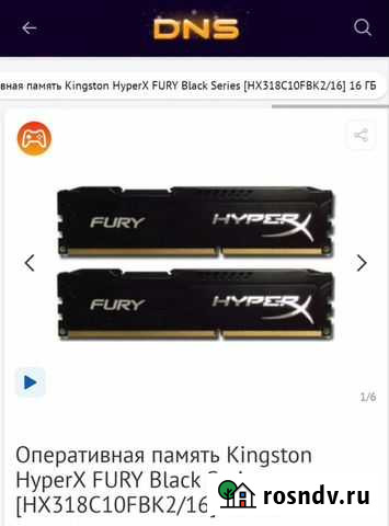 Оперативная память ddr3 Биробиджан - изображение 1
