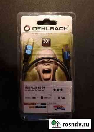 Кабель Oehlbach USB 3.0 Красноярск