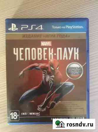 Игра для ps4 человек-паук Благовещенск