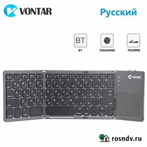 Клавиатура беспроводная, складная Москва - изображение 1