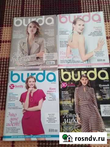 Новые журналы по шитью Бурда Железногорск - изображение 1
