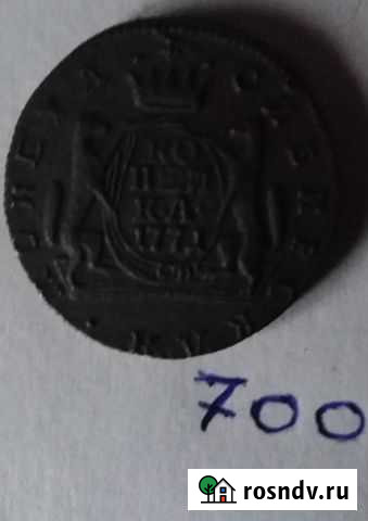 Продаю монеты Екатеринбург - изображение 1