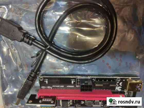 Райзер pci-e ver009s Краснодар