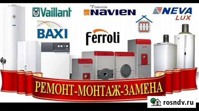 Ремонт котлов Махачкала - изображение 1