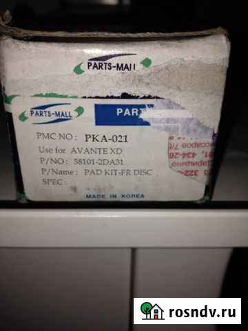 Колодки передние Серпухов - изображение 1